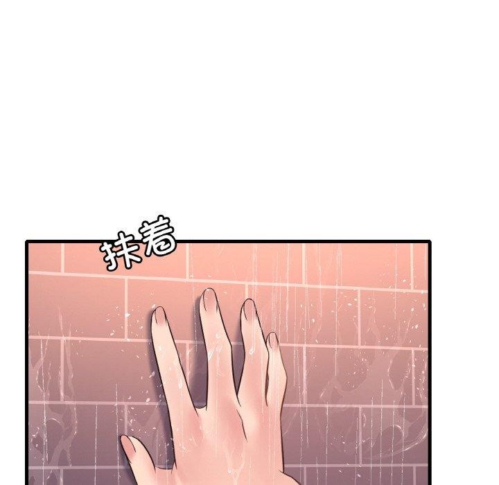 《渴望占有她》漫画 第41話