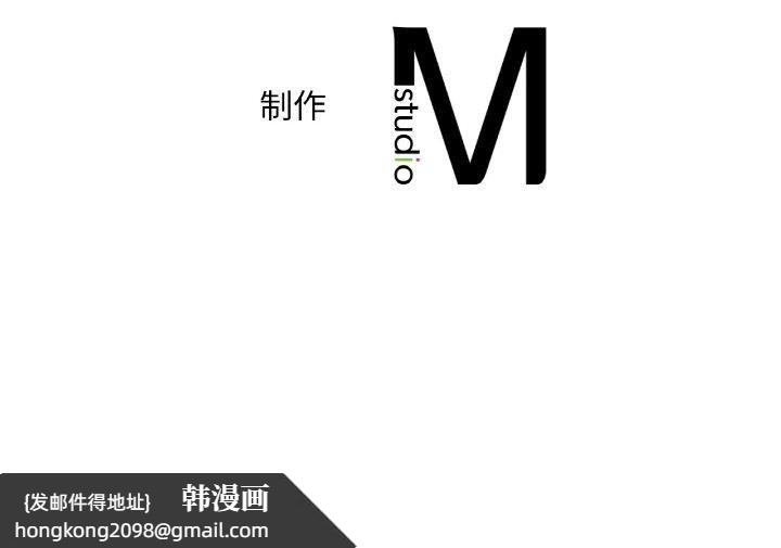 《渴望占有她》漫画 第41話