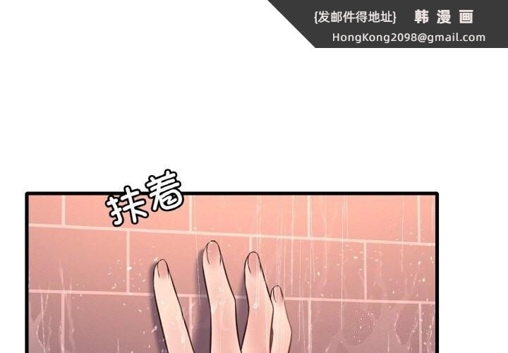 《渴望占有她》漫画 第42話
