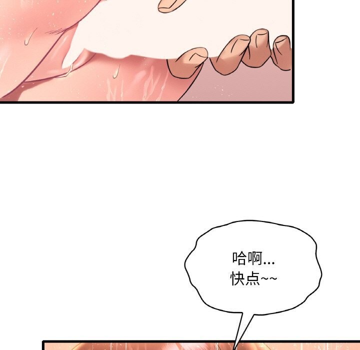 《渴望占有她》漫画 第42話