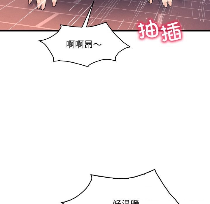 《渴望占有她》漫画 第42話