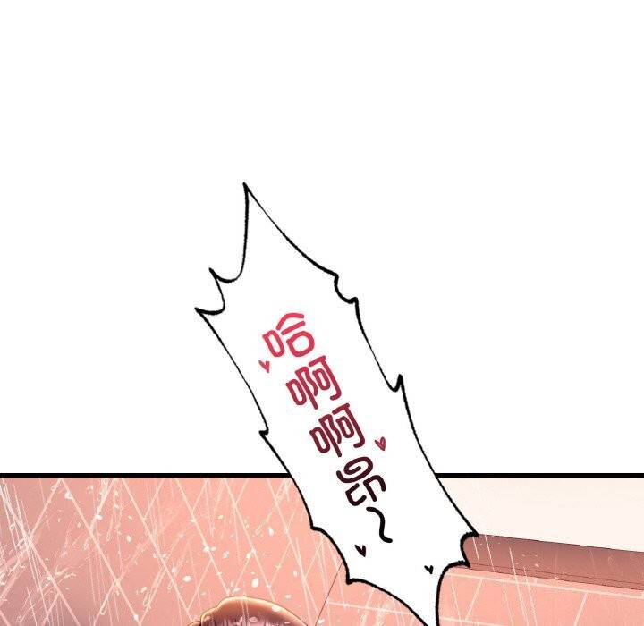 《渴望占有她》漫画 第42話