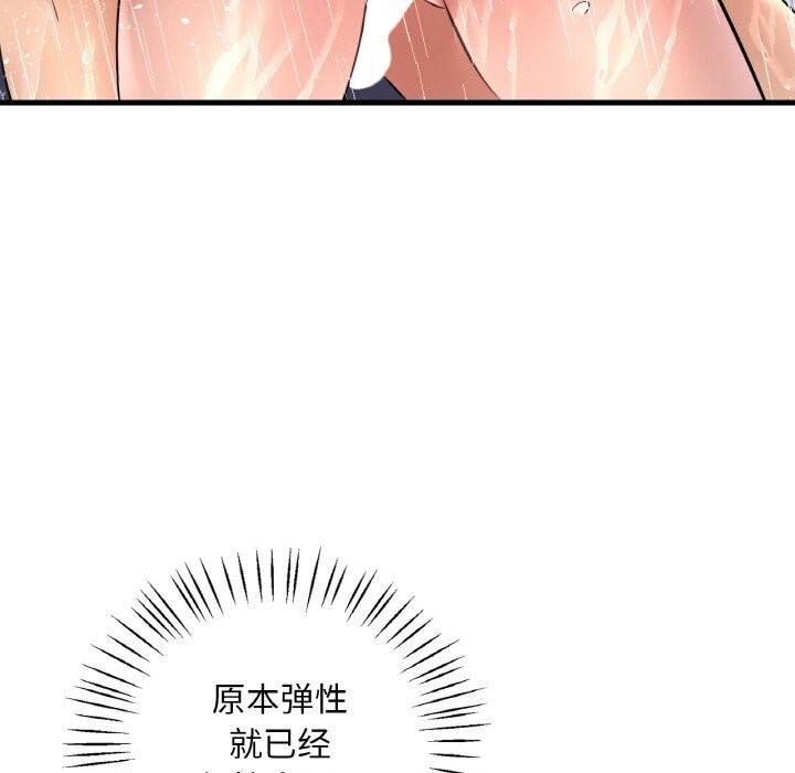 《渴望占有她》漫画 第42話
