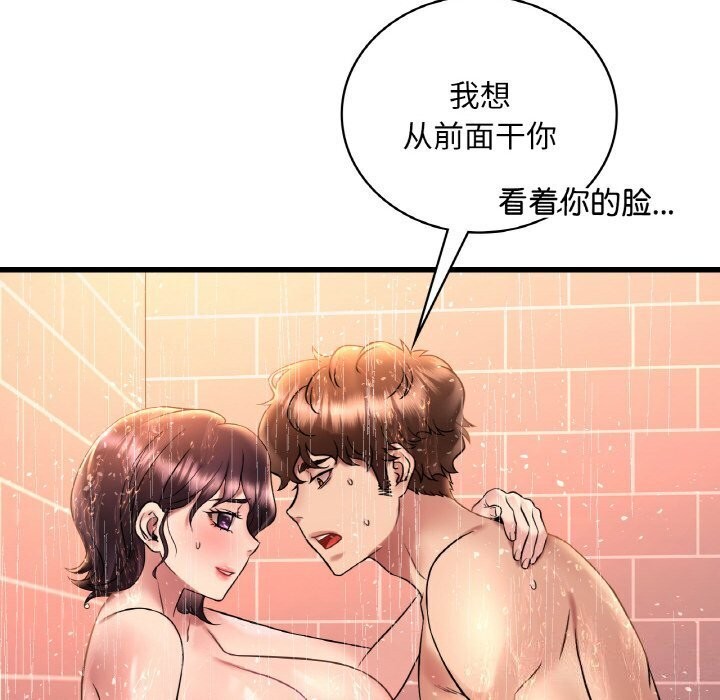 《渴望占有她》漫画 第42話