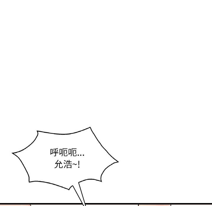 《渴望占有她》漫画 第42話