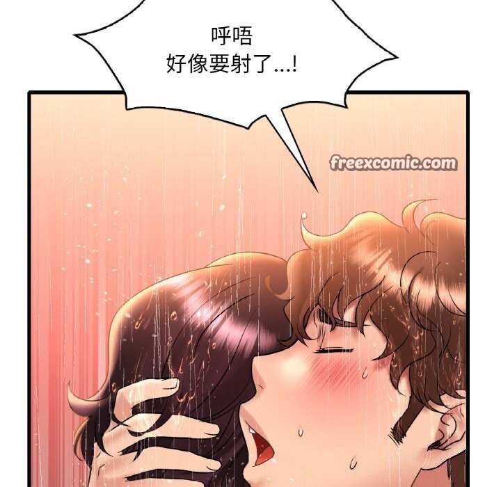 《渴望占有她》漫画 第42話