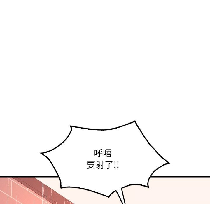 《渴望占有她》漫画 第42話