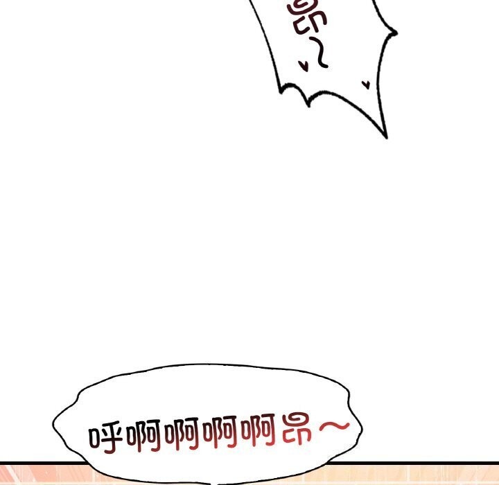 《渴望占有她》漫画 第42話