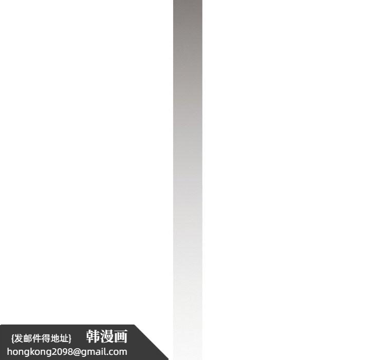 《渴望占有她》漫画 第42話