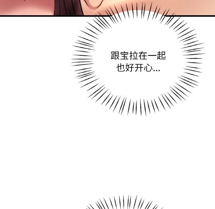 《渴望占有她》漫画 第42話