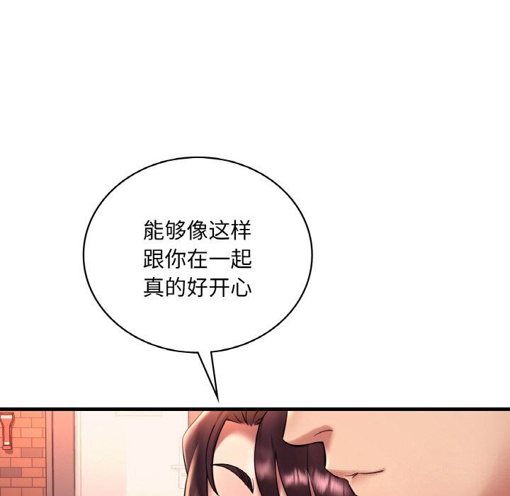 《渴望占有她》漫画 第42話