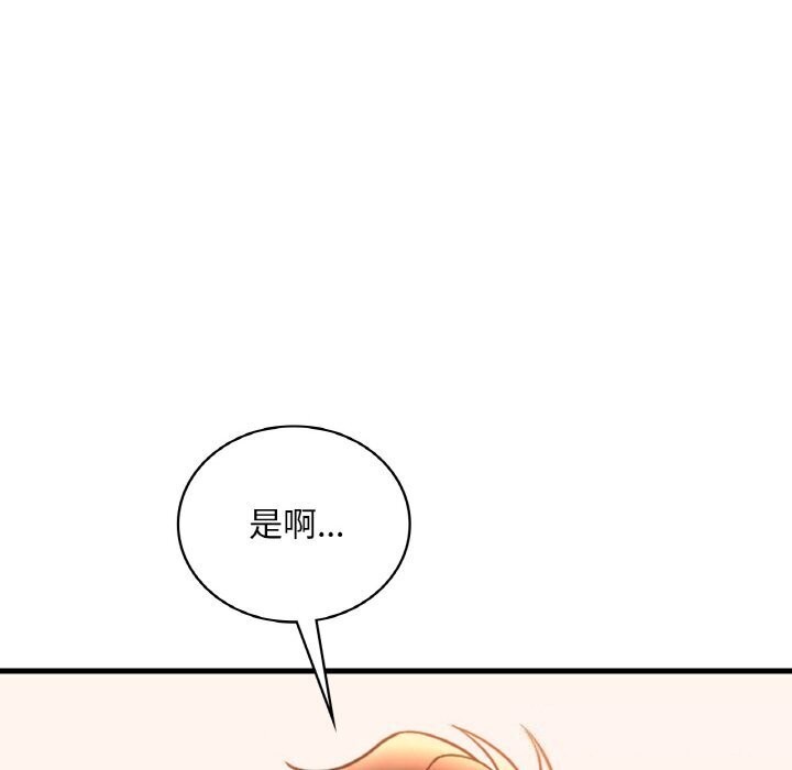 《渴望占有她》漫画 第42話
