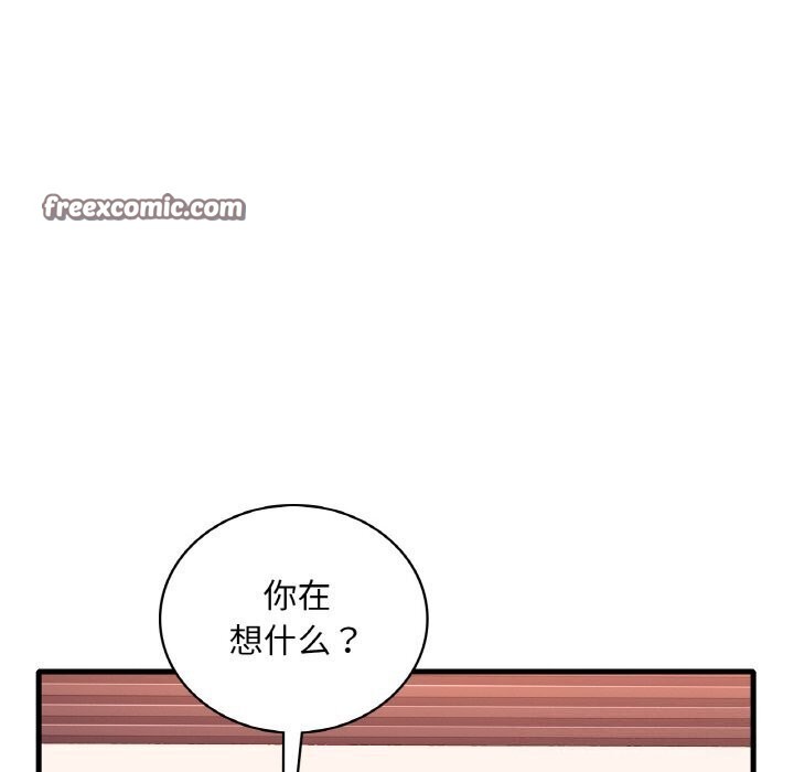 《渴望占有她》漫画 第42話