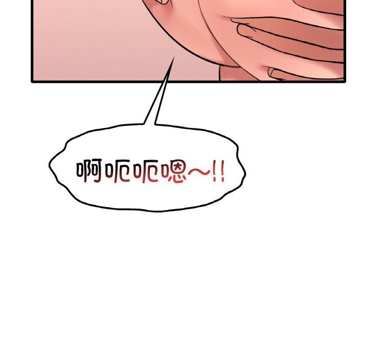 《渴望占有她》漫画 第42話