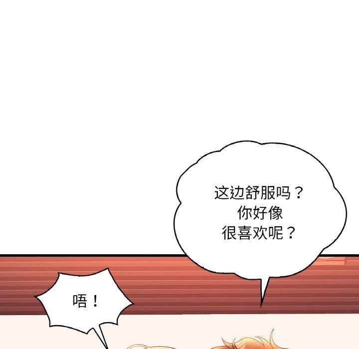 《渴望占有她》漫画 第42話
