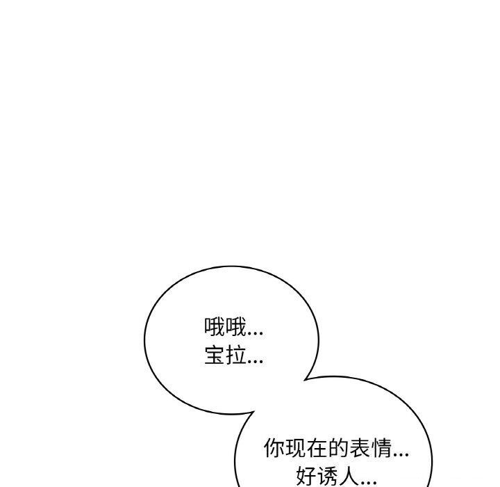 《渴望占有她》漫画 第42話