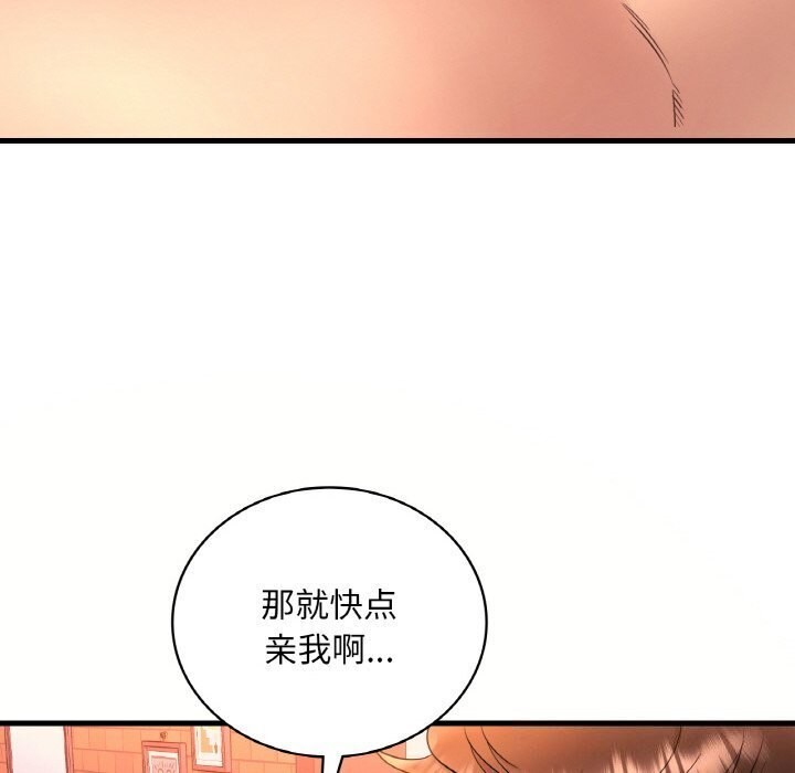 《渴望占有她》漫画 第42話