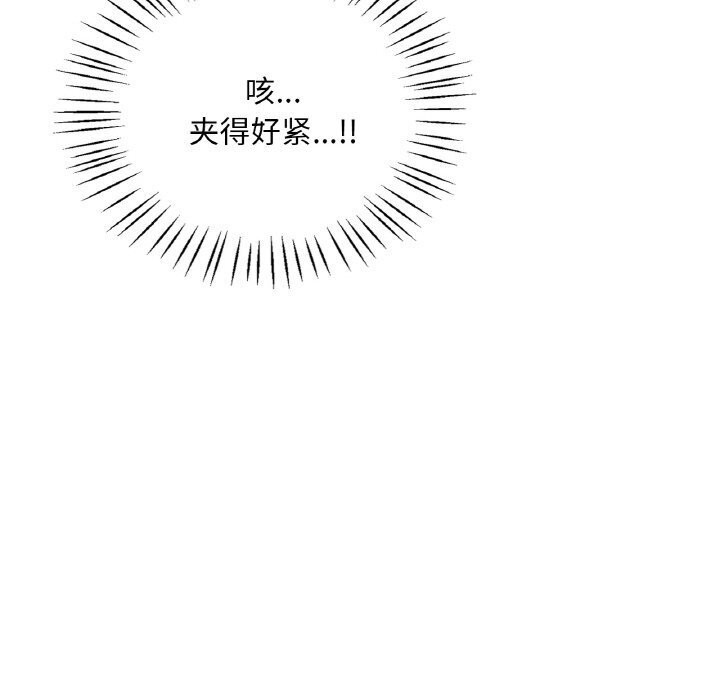 《渴望占有她》漫画 第42話