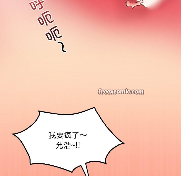 《渴望占有她》漫画 第42話