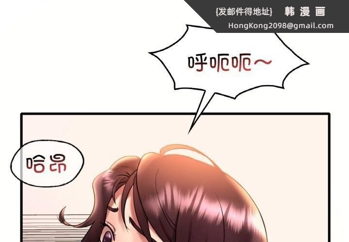 《渴望占有她》漫画 第43話