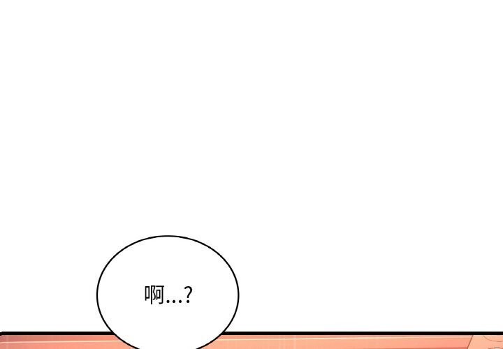 《渴望占有她》漫画 第43話