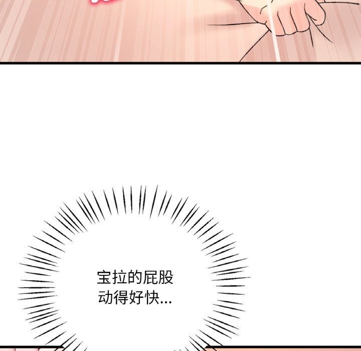 《渴望占有她》漫画 第43話