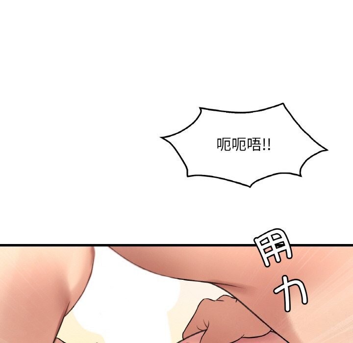 《渴望占有她》漫画 第43話