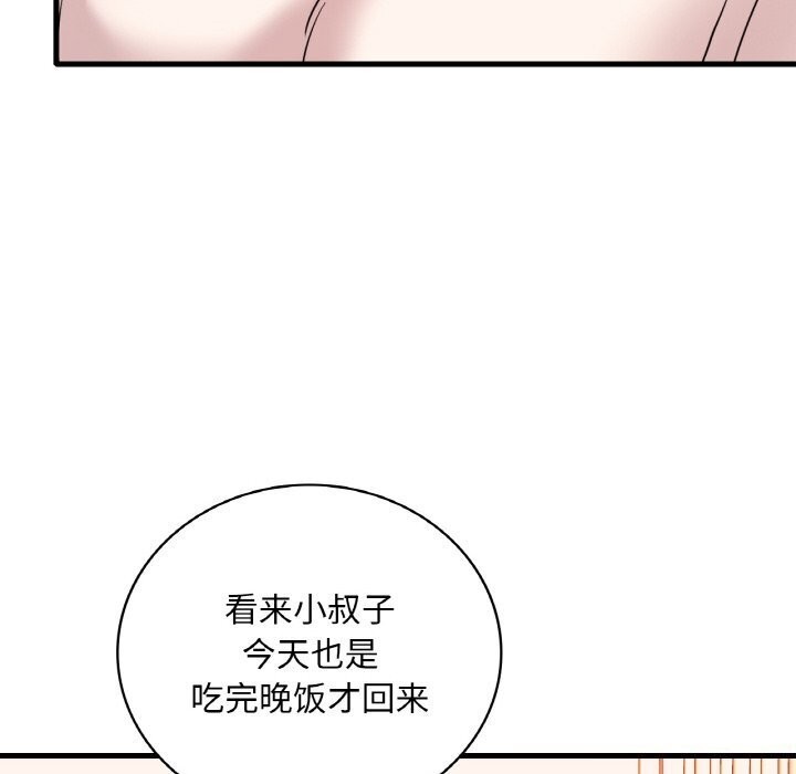 《渴望占有她》漫画 第43話