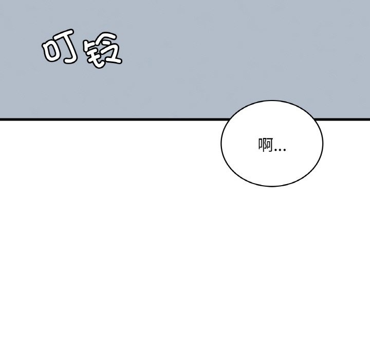 《渴望占有她》漫画 第43話