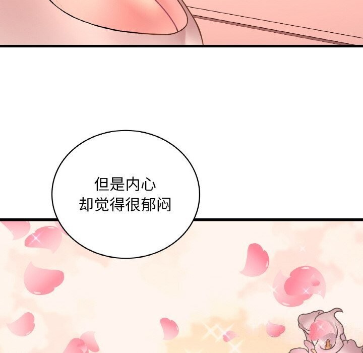 《渴望占有她》漫画 第43話