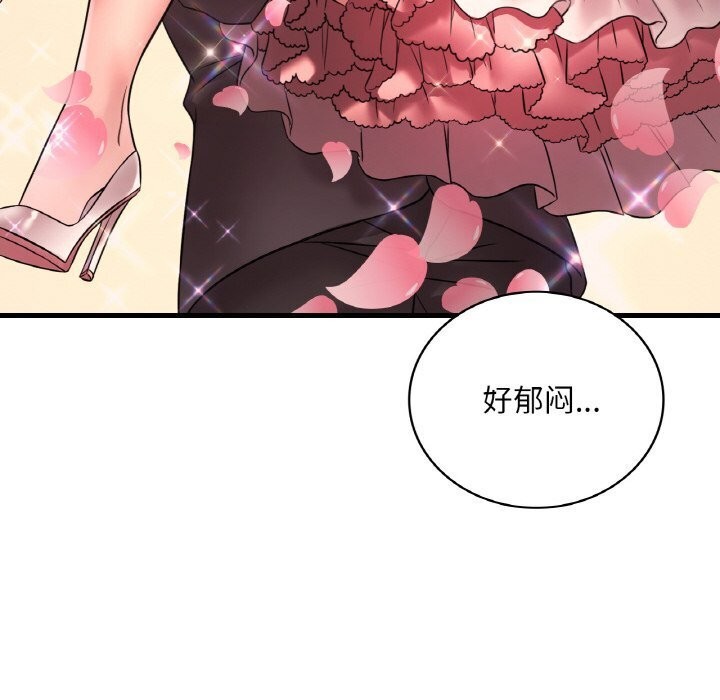 《渴望占有她》漫画 第43話