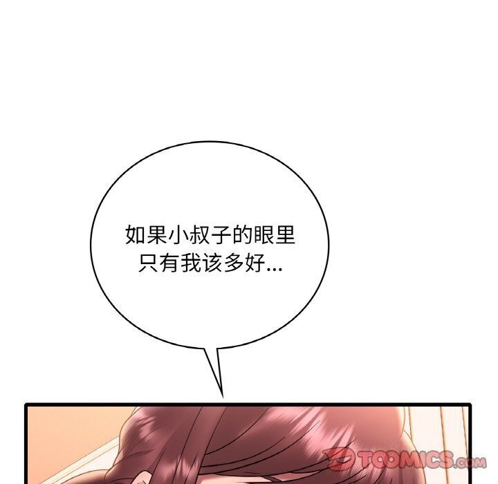 《渴望占有她》漫画 第43話