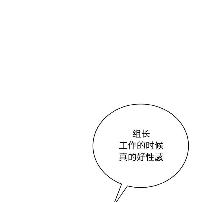 《渴望占有她》漫画 第43話