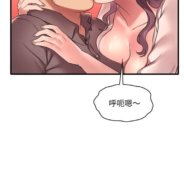 《渴望占有她》漫画 第43話