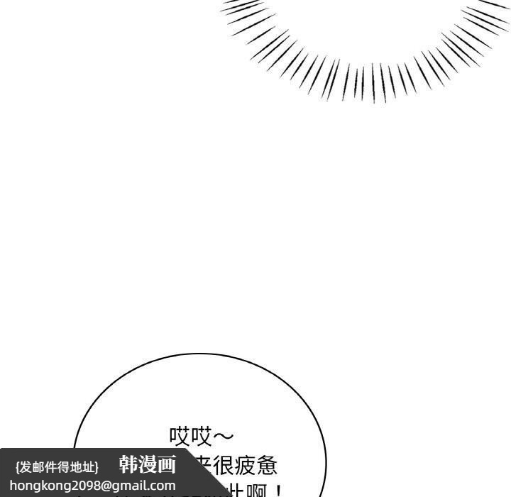《渴望占有她》漫画 第43話