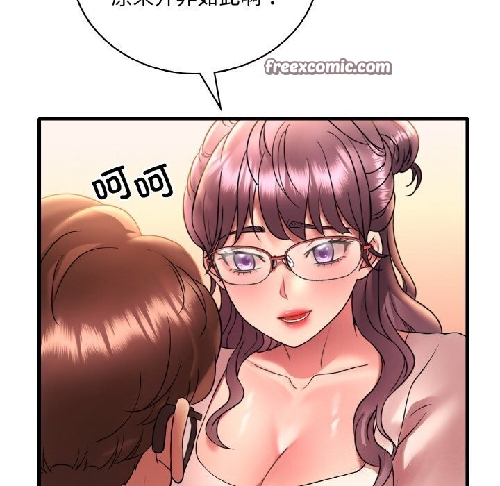 《渴望占有她》漫画 第43話