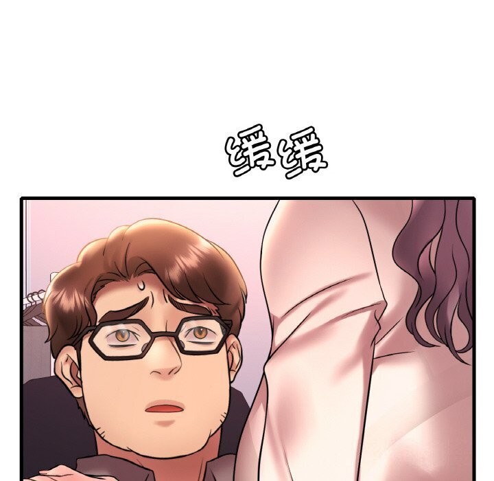 《渴望占有她》漫画 第43話
