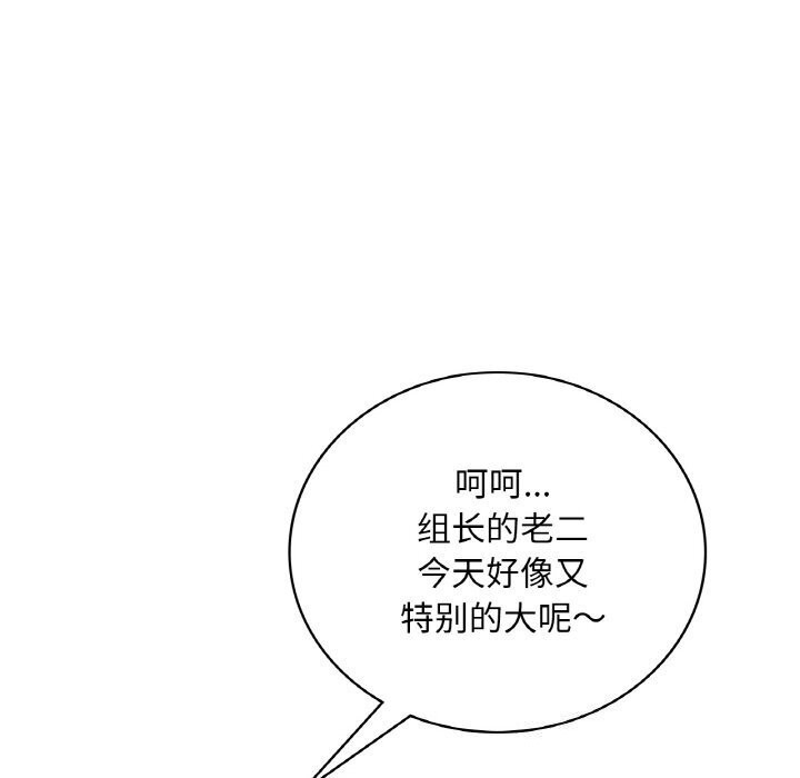 《渴望占有她》漫画 第43話