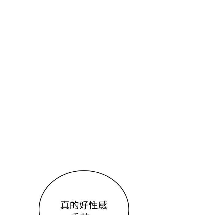 《渴望占有她》漫画 第43話