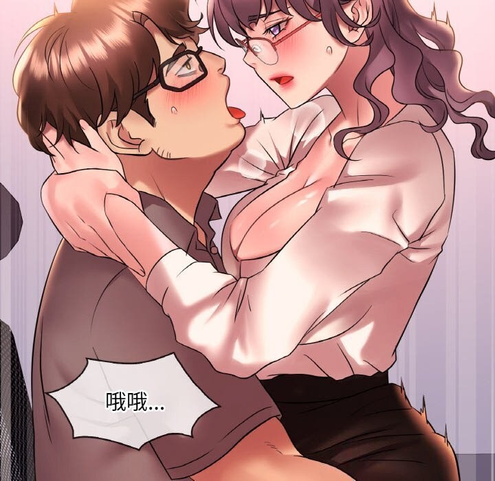 《渴望占有她》漫画 第43話