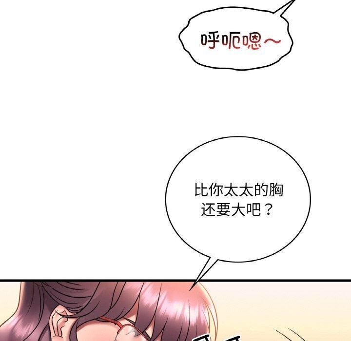 《渴望占有她》漫画 第43話