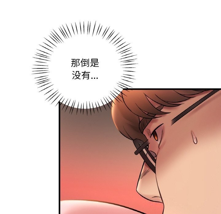 《渴望占有她》漫画 第43話