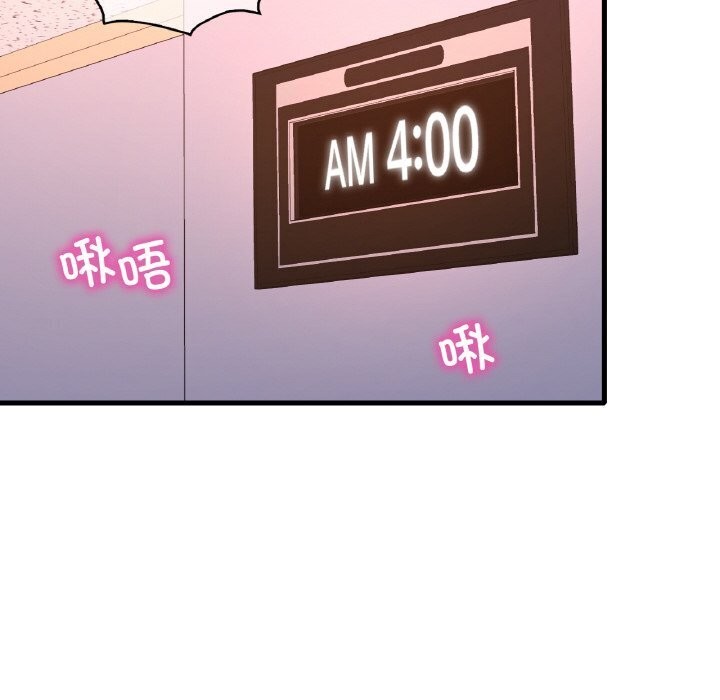 《渴望占有她》漫画 第43話