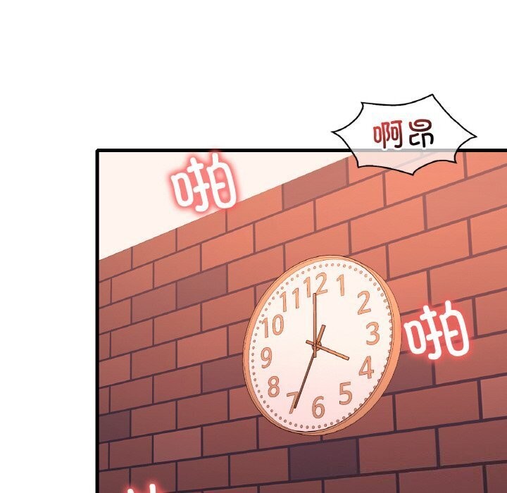 《渴望占有她》漫画 第43話