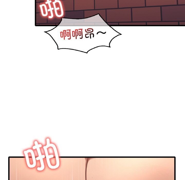 《渴望占有她》漫画 第43話
