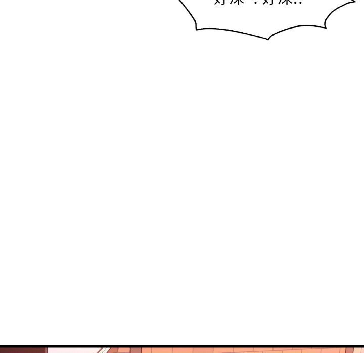 《渴望占有她》漫画 第43話