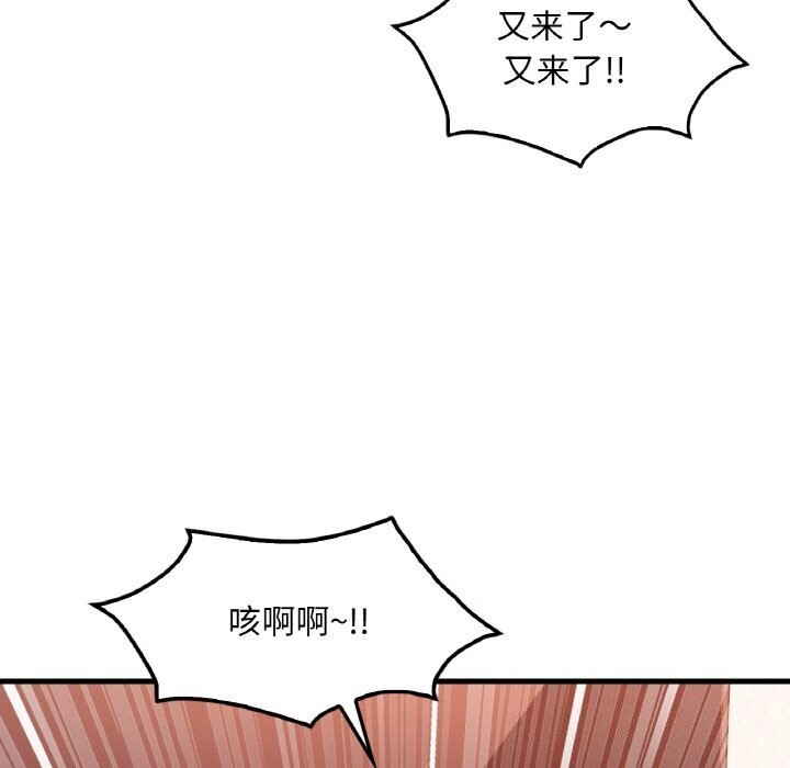 《渴望占有她》漫画 第43話