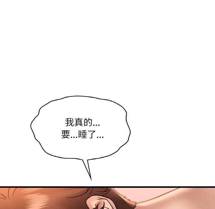 《渴望占有她》漫画 第43話