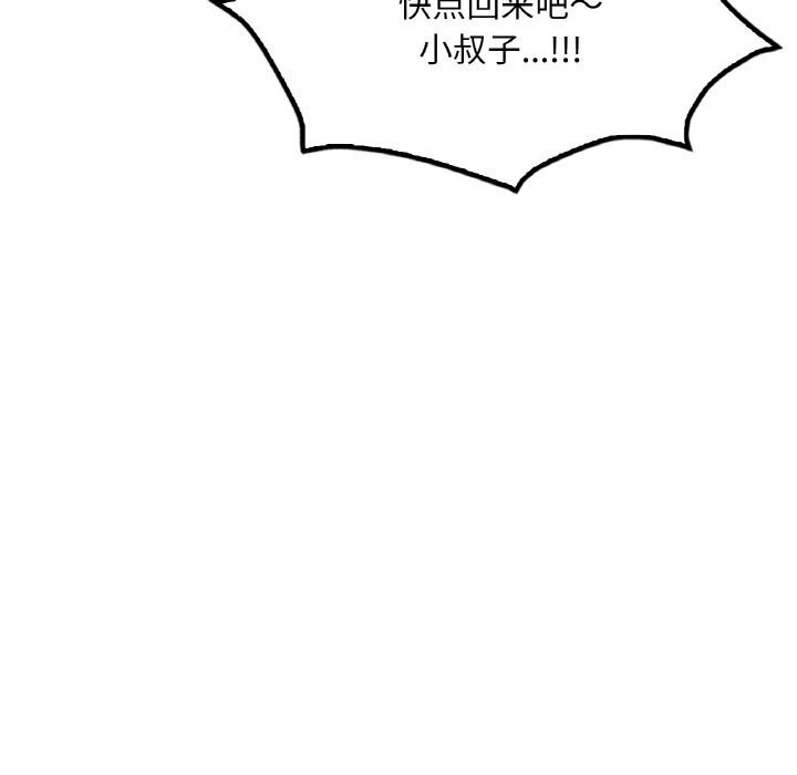 《渴望占有她》漫画 第43話