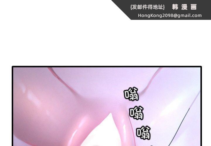 《渴望占有她》漫画 第44話